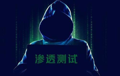 什么是滲透測(cè)試 什么是滲透測(cè)試